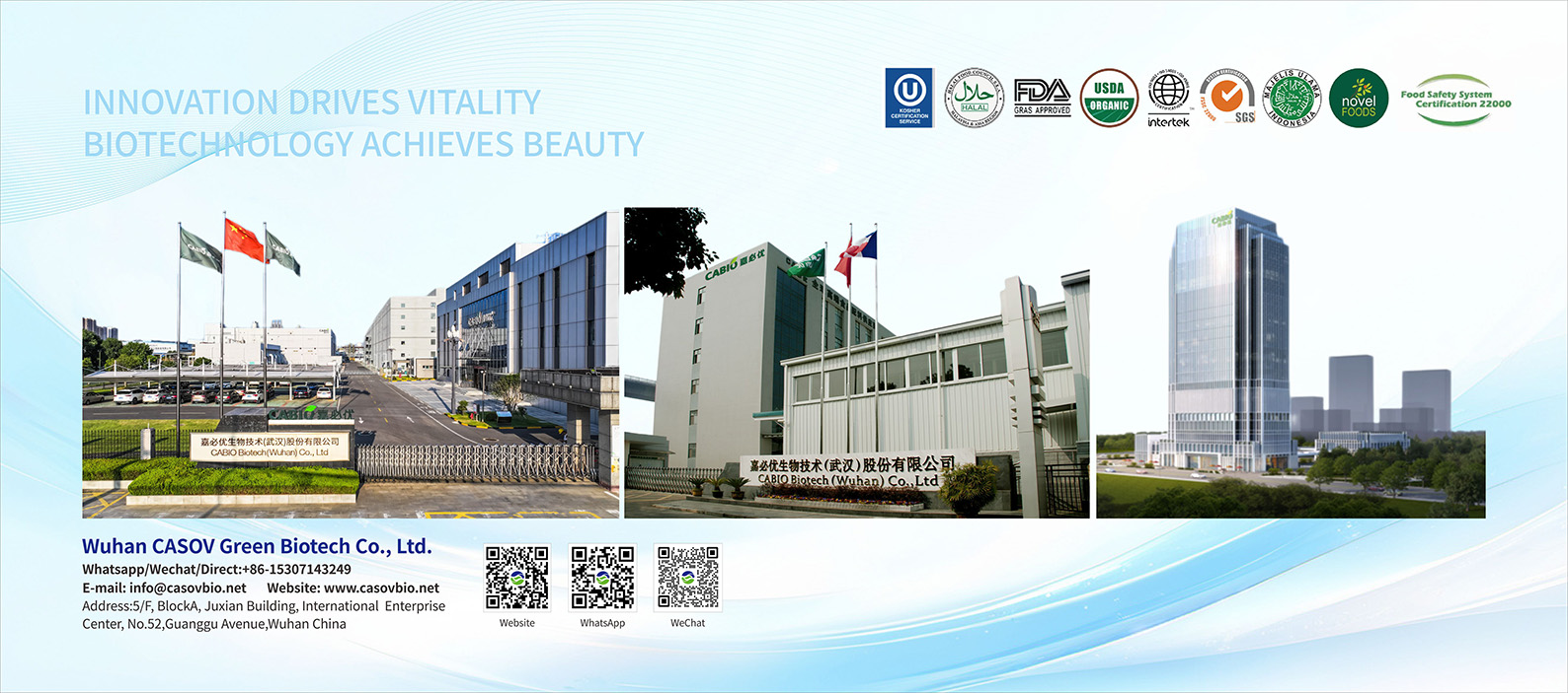 شركة ووهان كاسوف للتكنولوجيا الحيوية الخضراء المحدودة