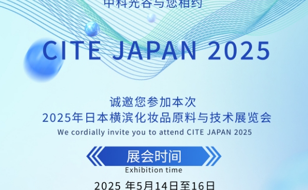 تدعوك منظمة CASOV للانضمام إلى CITE JAPAN 2025