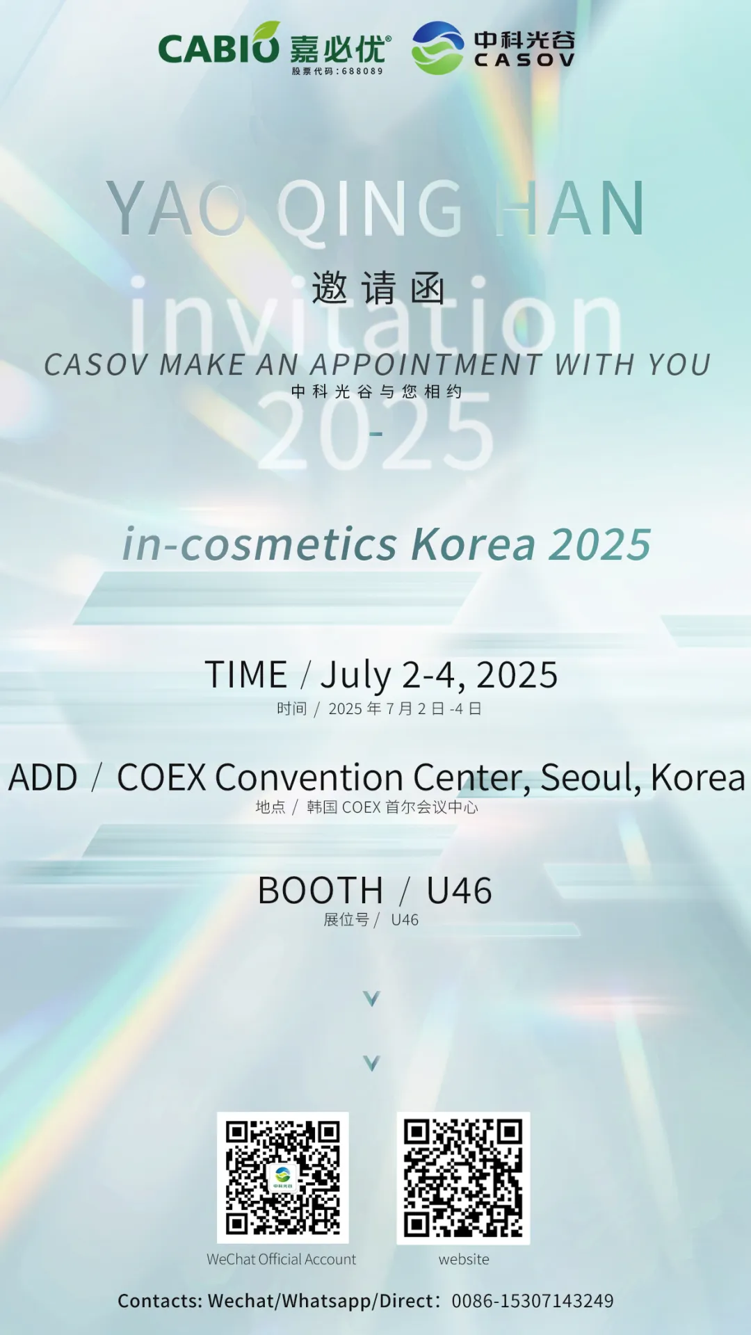 مستحضرات التجميل في كوريا 2025
