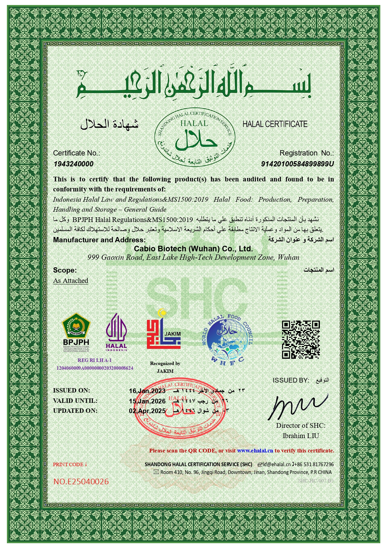 حلال